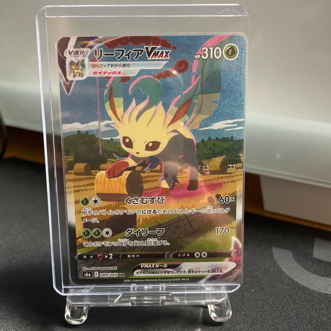 【特価‼️】リーフィアvmax sa 089/069 HR