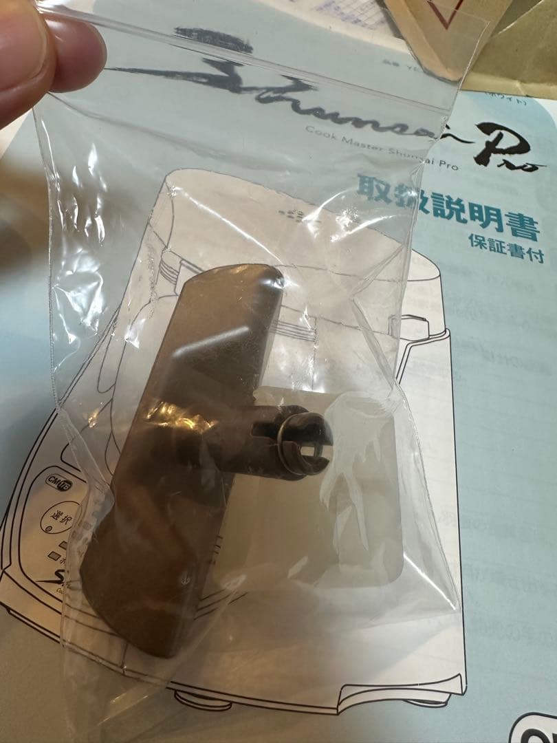 山本電気 クックマスター 旬彩Pro YE-CM17B 万能調理器 自動調理