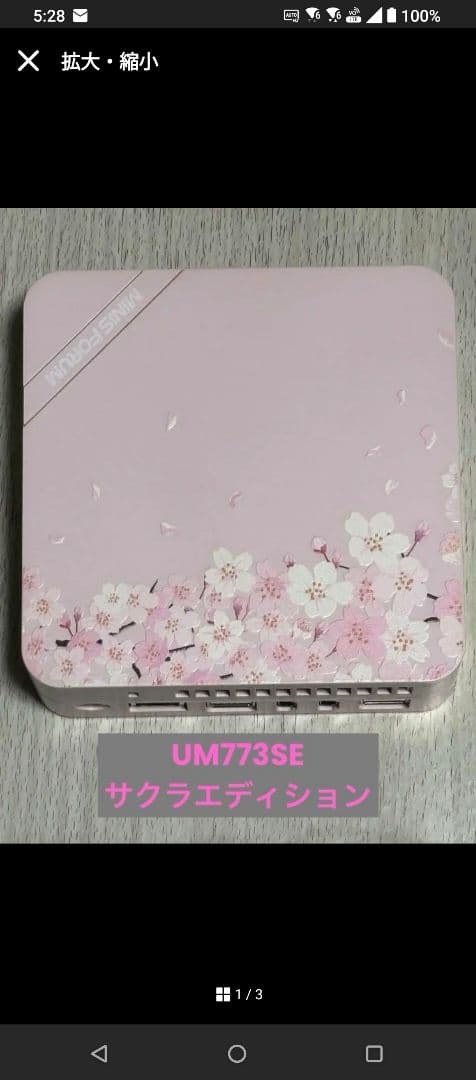 UM773SE 桜エディション ミニPC　16GBメモリ