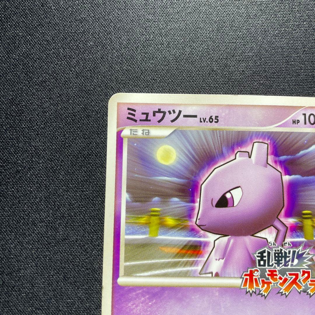 ポケカ ミュウツー プロモ 乱戦！ポケモンスクランブル