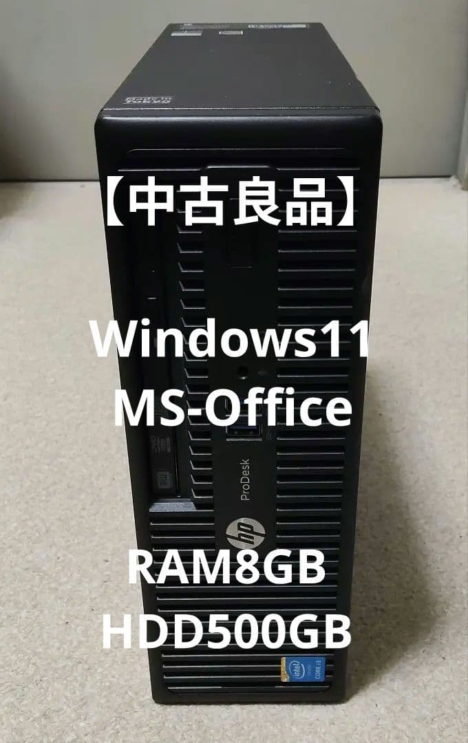 Windowsデスクトップ HP ProDesk400 Corei3 8GB MSOffice Win11