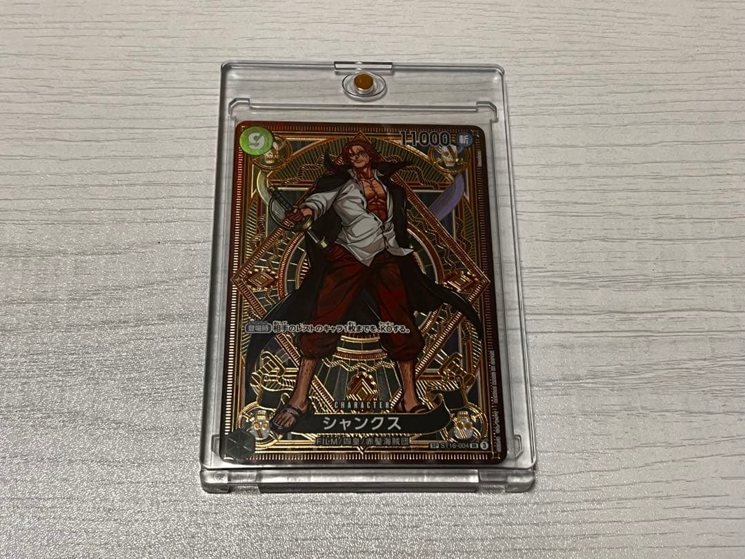 ONE PIECE 【スペシャルカード】ST16-004 シャンクス SR