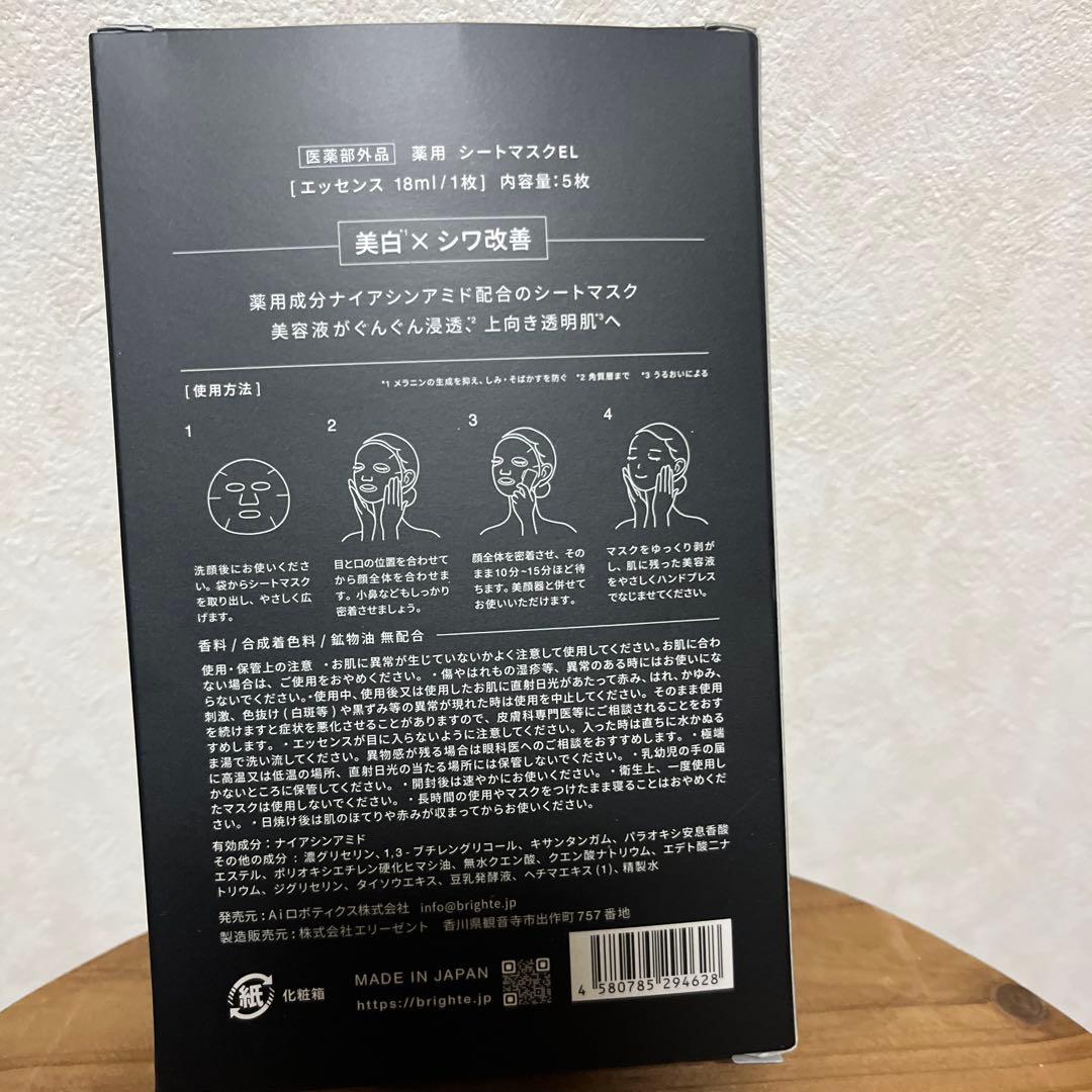 Disney Brighte ELEXBRUSH+ ミッキーマウス