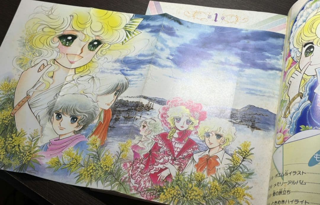 いがらしゆみこイラストアルバムジョージィキャンディキャンディイラスト集PART2