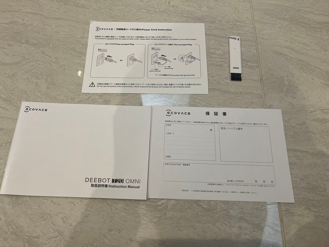 美品:DEEBOT OMNI T20(元箱、説明書、付属品全て有り)