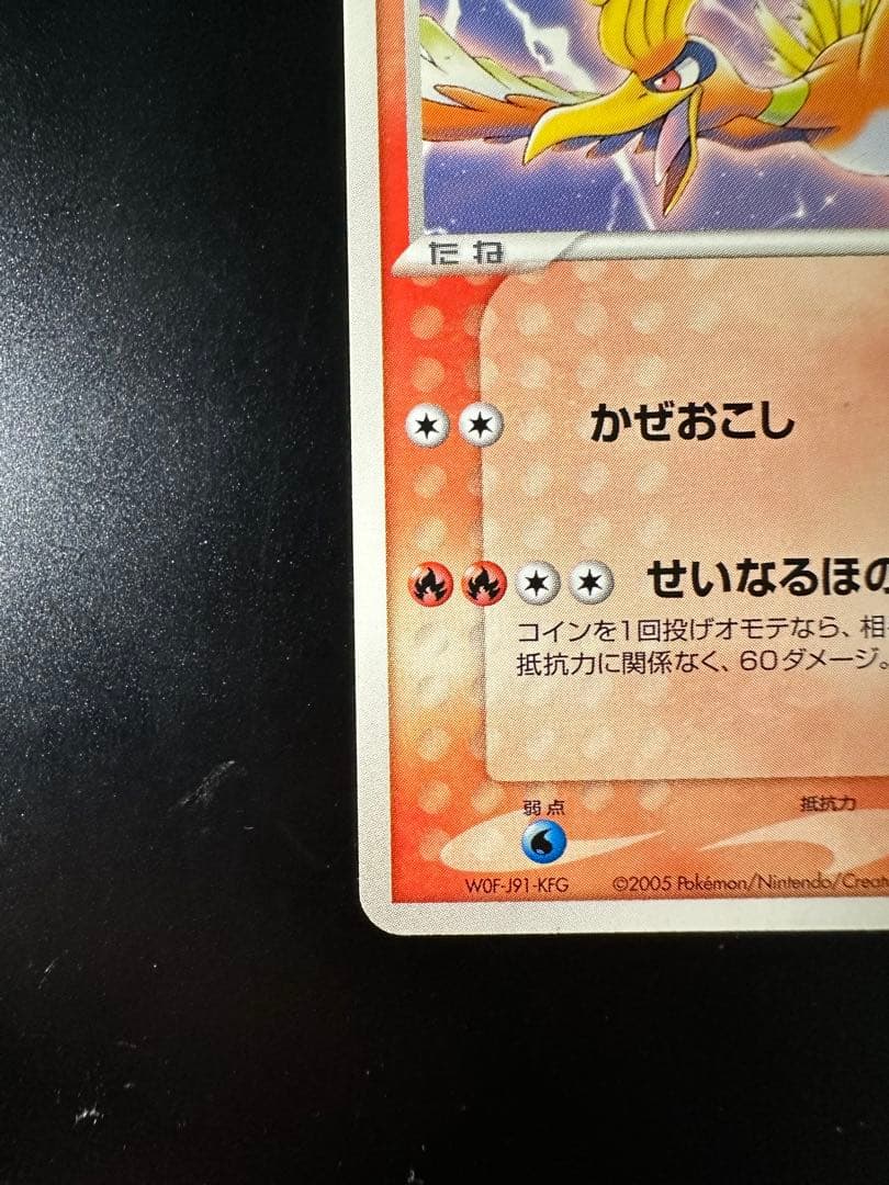 ホウオウ ポケパーク　プロモ