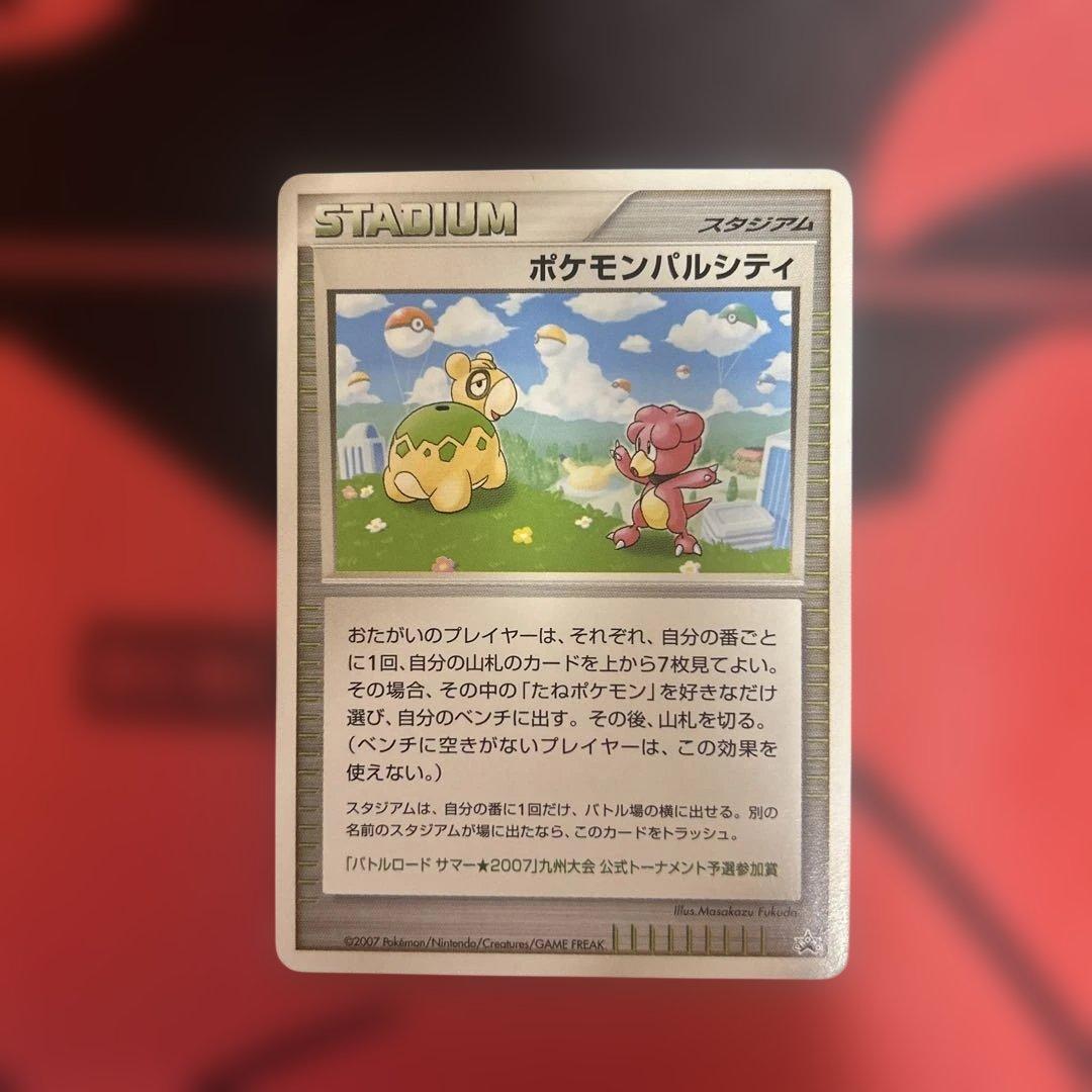 ポケモンパルシティ [ドンメル& ブビィ]_バトルロード サマー★2007」（…