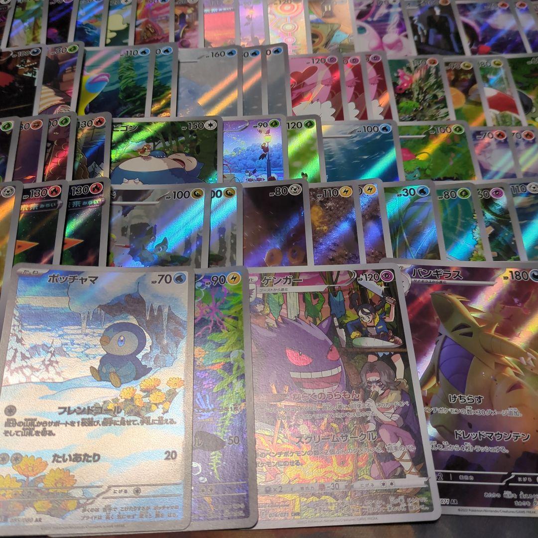 ポケカ AR CHRまとめ売り 100枚　人気カード多数