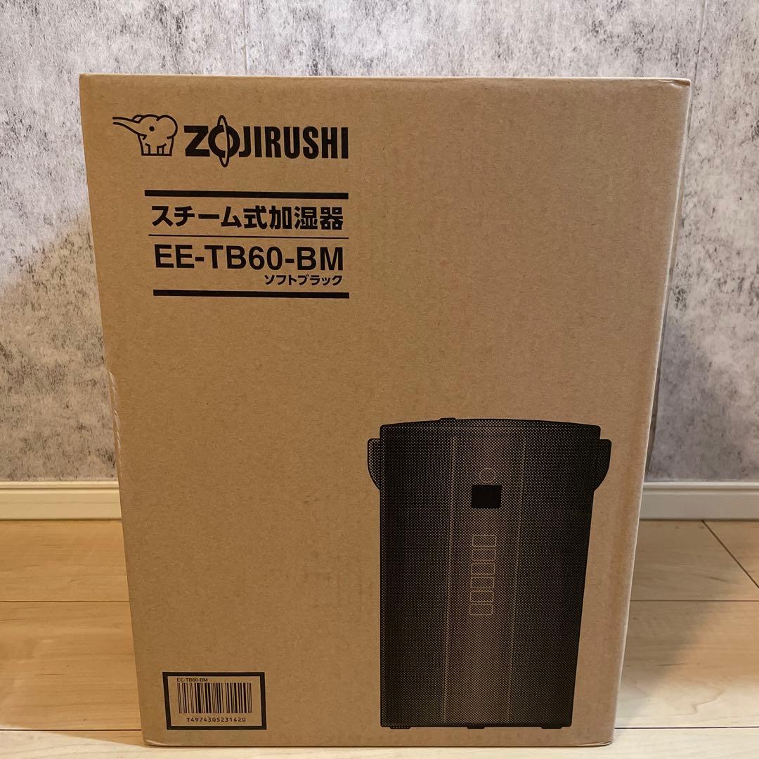 【新品】象印 スチーム式加湿器 EE-TB60-BM ブラック【即日発送】