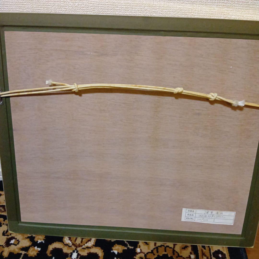 【hide】深見東州 これから始まる芦ノ湖ロマン