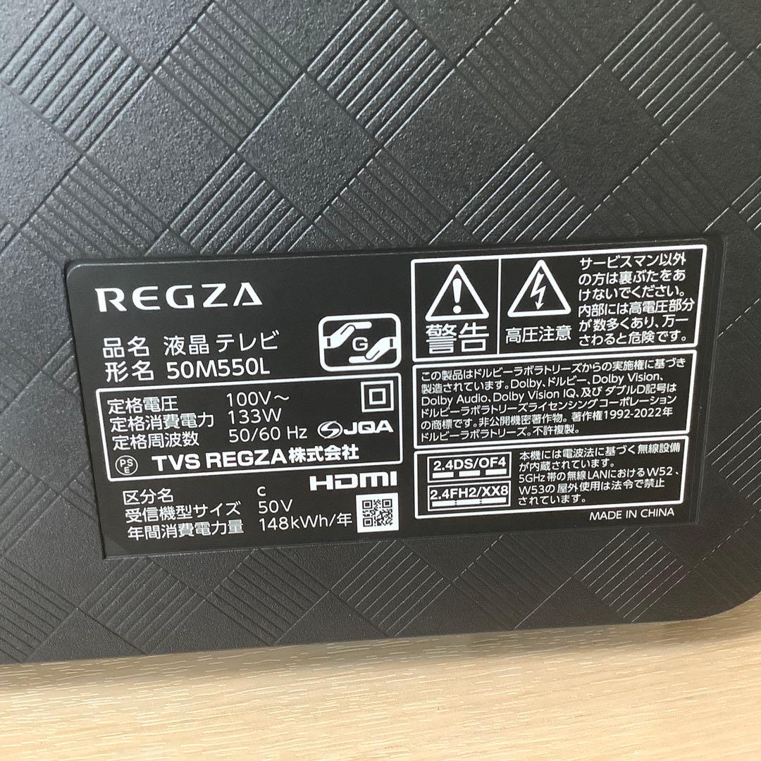 b*k様 【新品】東芝 レグザ 50インチ 4K HDR液晶テレビ 50M550