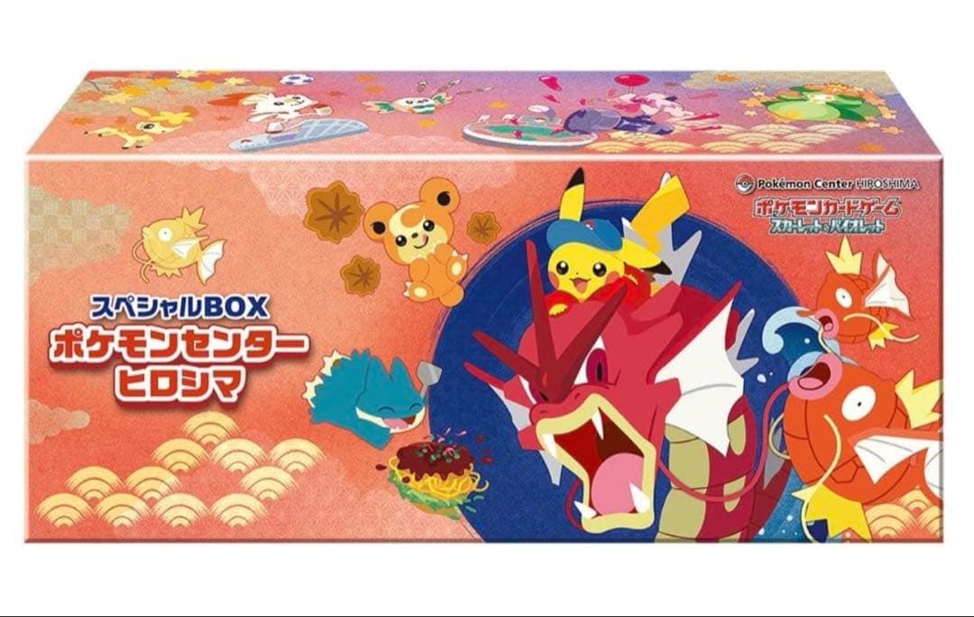 【新品未開封】ポケセン産　シュリンク付きスペシャルBOXポケモンセンターヒロシマ