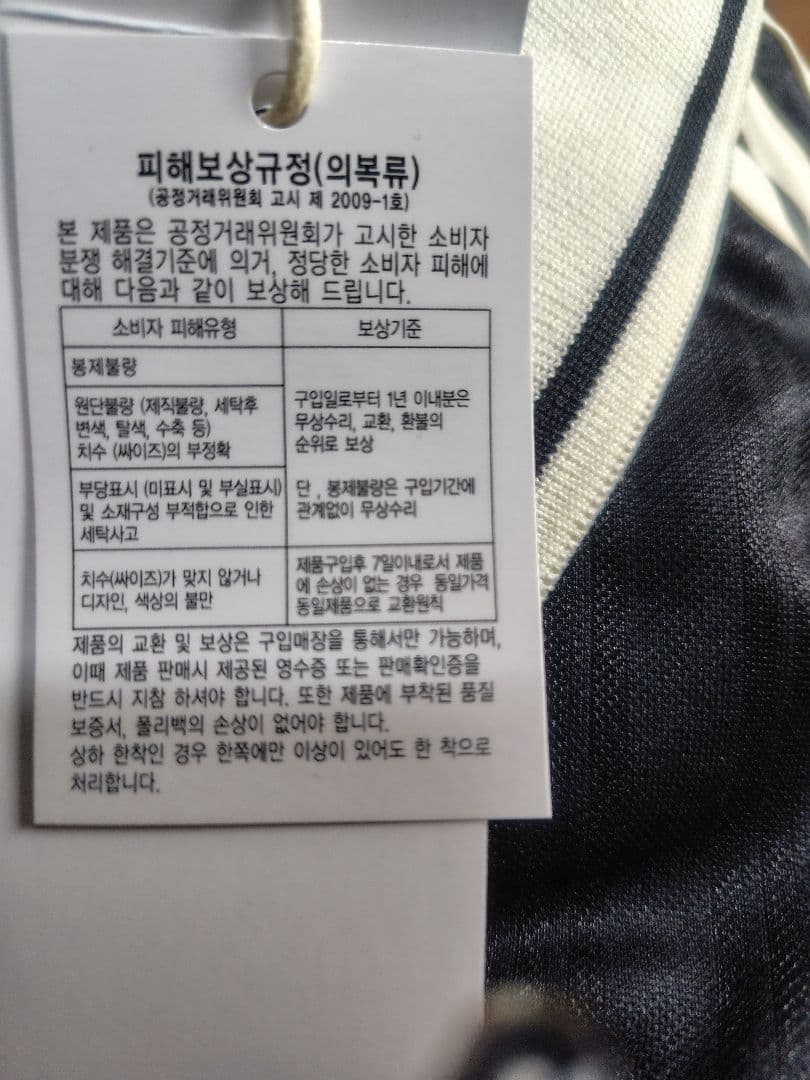 adidas Originals × Oasis ツアー ジャカード ジャージS