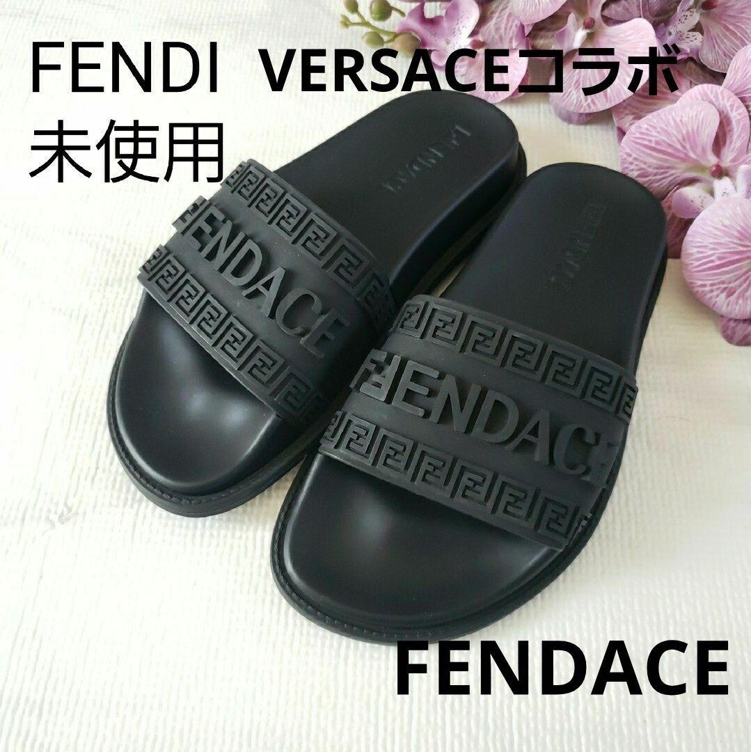 未使用 FENDACE FENDI VERSACEラバーサンダル ブラック 35