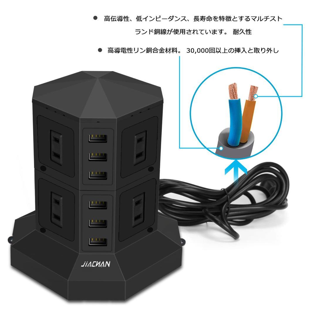雷ガード 過負荷保護 1500W タワー式電源タップ 縦 8AC 6USB