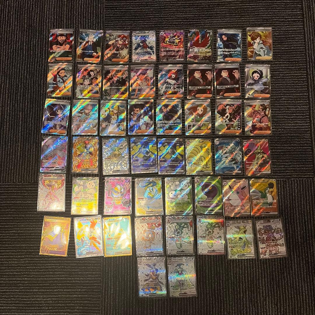 ポケモンカード　SAR.SR.UR まとめ売り