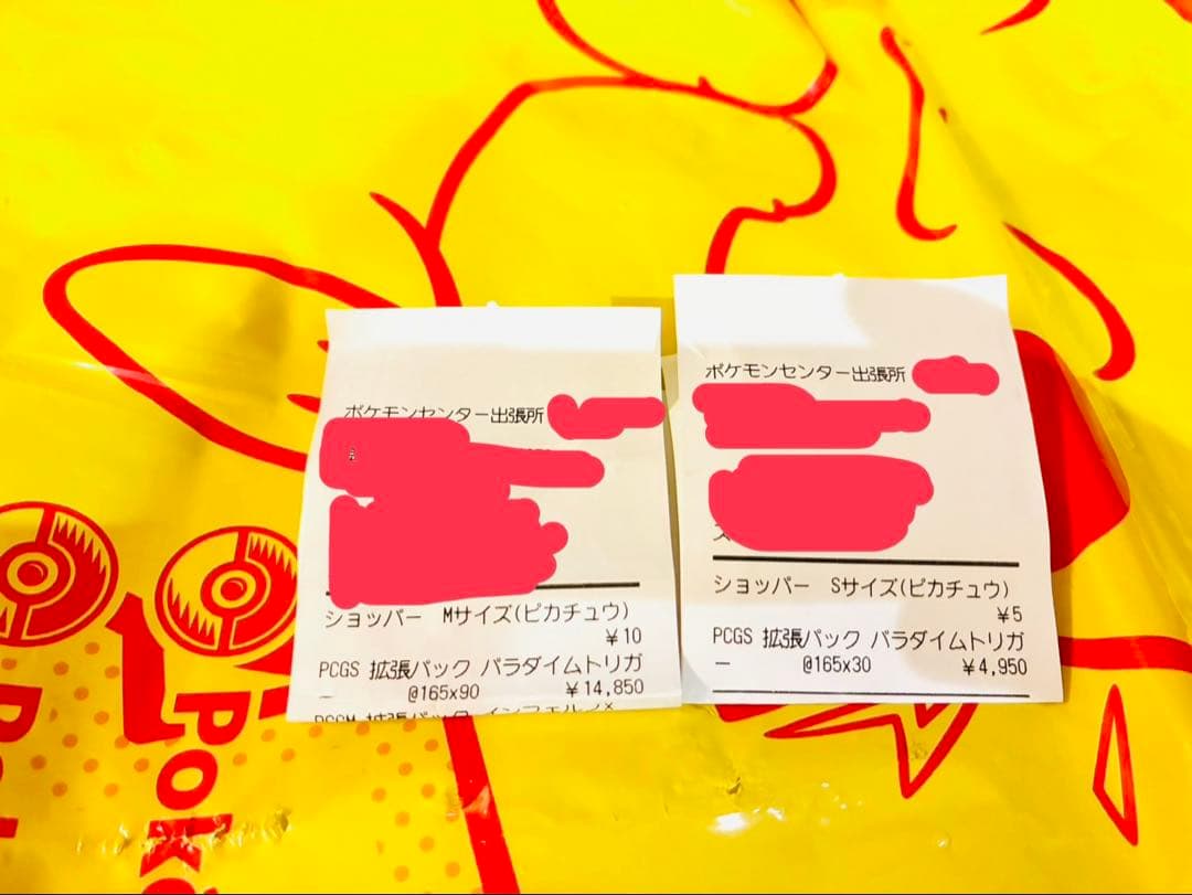 パラダイムトリガー 4BOX シュリンクなし ポケセン購入 新品未開封