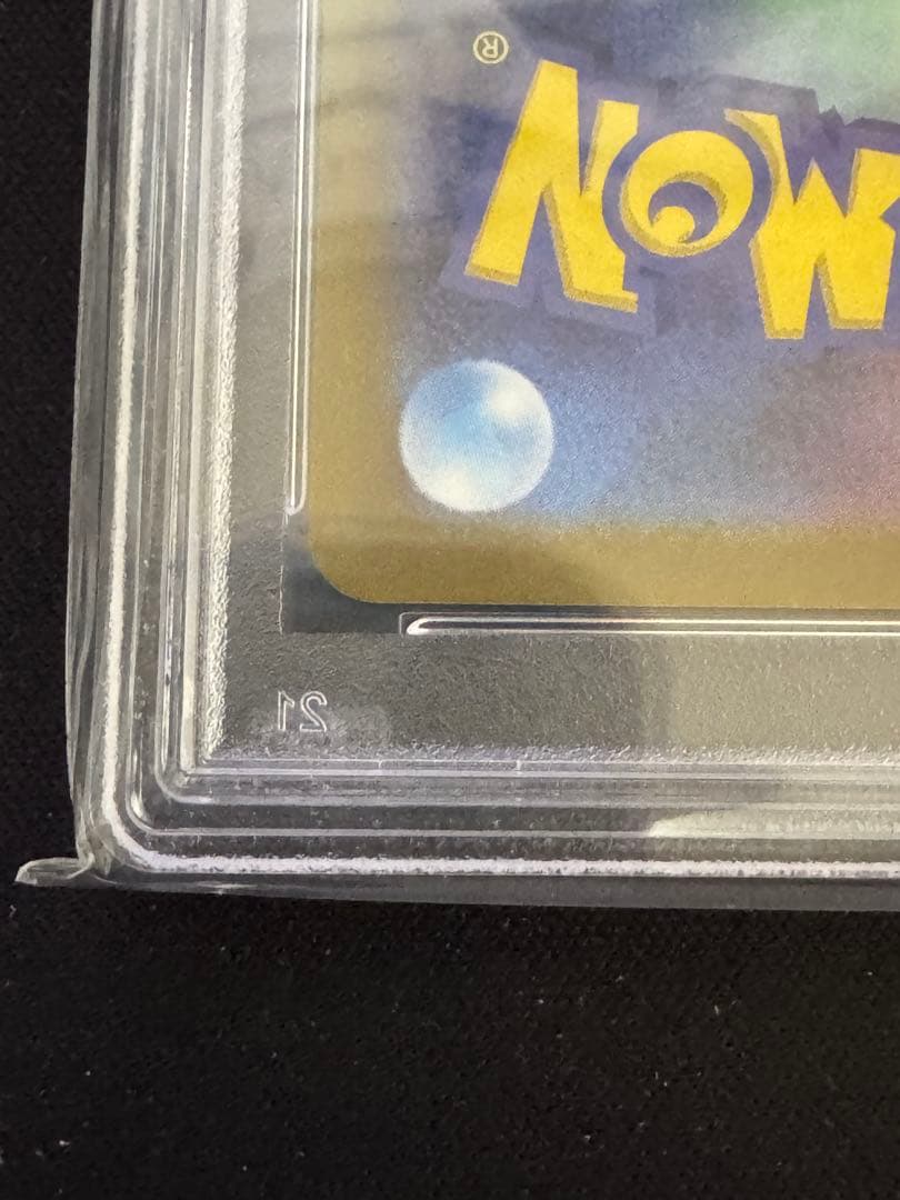 ポケカ ピカチュウ スカバイ プロモ psa10