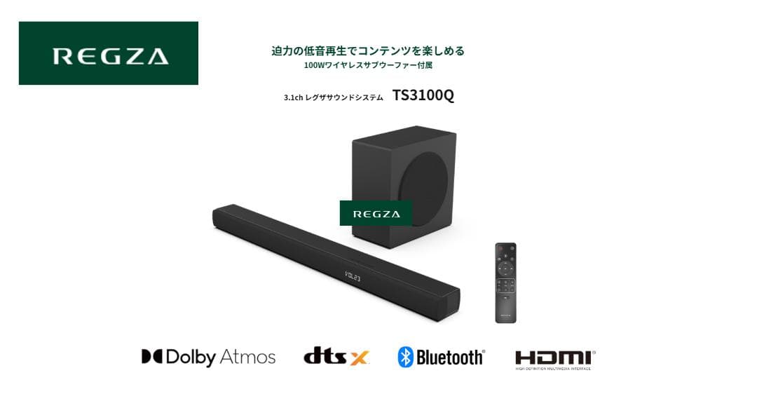 【新品・美品】東芝 REGZA TS3100Q サウンドバーセット