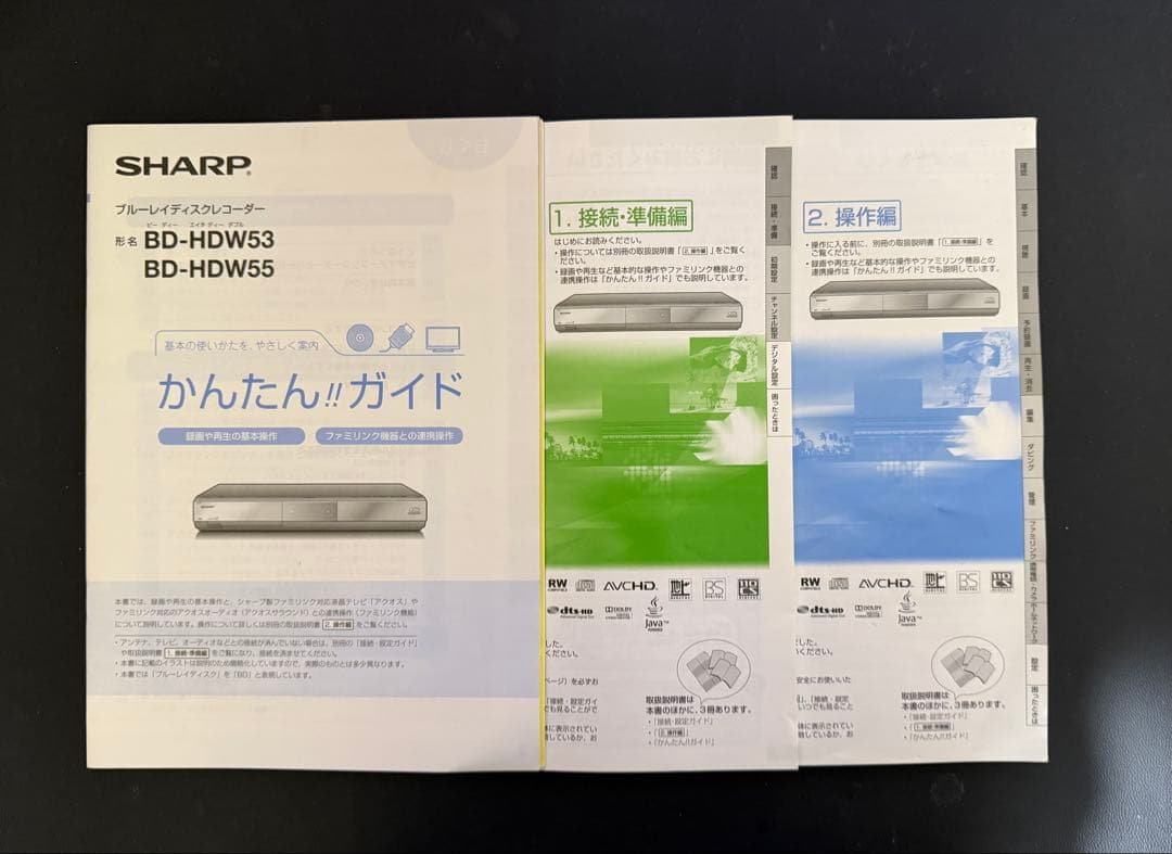 AQUOS ブルーレイレコーダー BD-HDW55