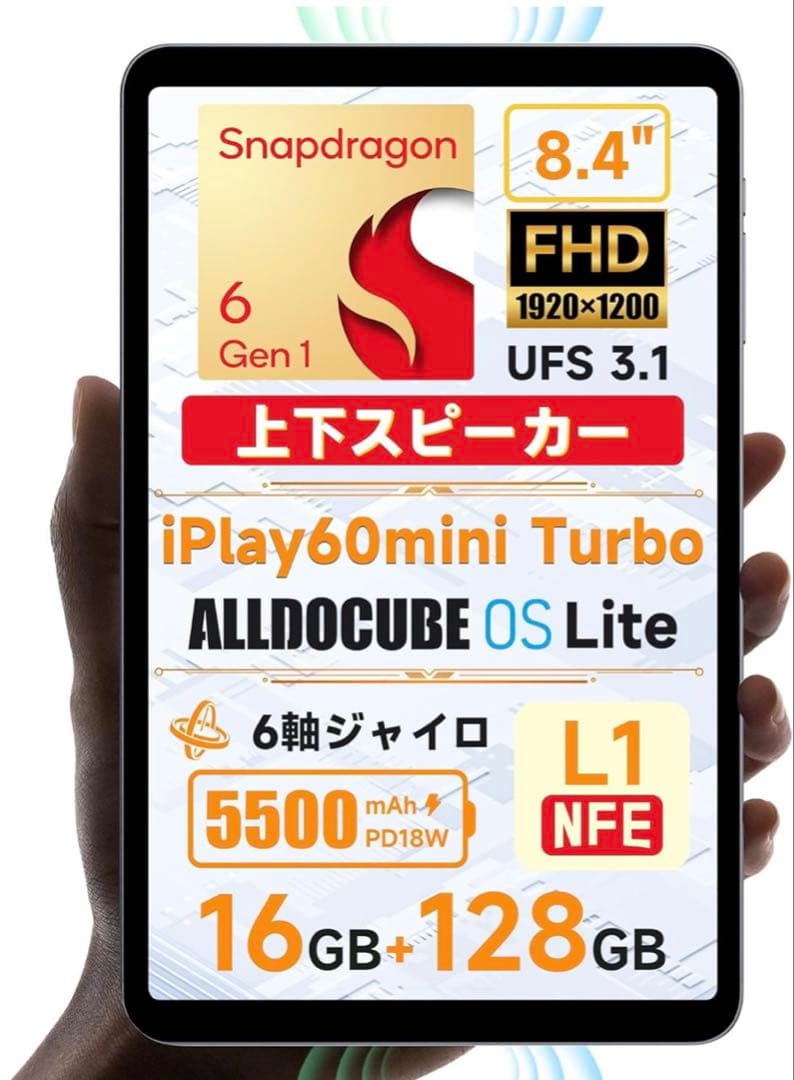 iPlay60mini Turbo 8.4インチタブレット
