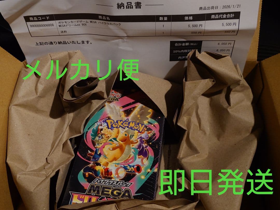 ポケカ MEGAドリームex BOX 未開封