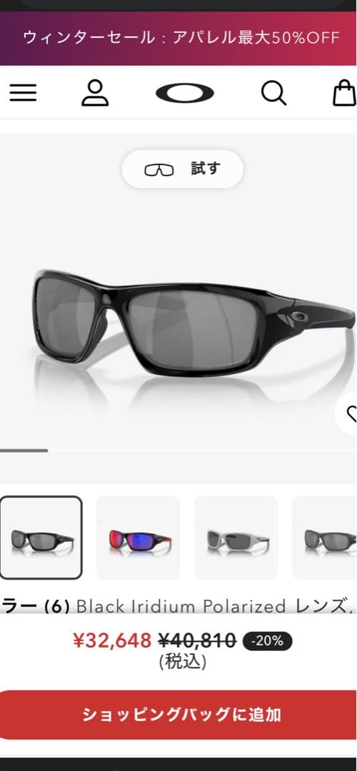 ど*ん様 oakley サングラス