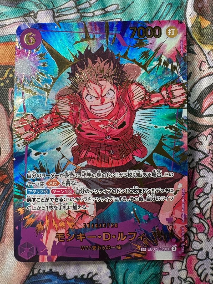 モンキー・D・ルフィ　EB02 SP パラレル　ワンピースカード