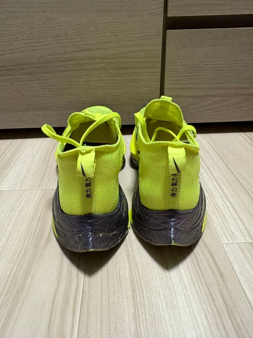 Nike ZoomX アルファフライ　駅伝パック　ランニングシューズ 陸上