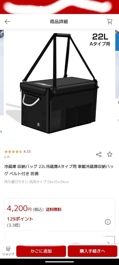 ポータブル冷凍冷蔵庫　22L