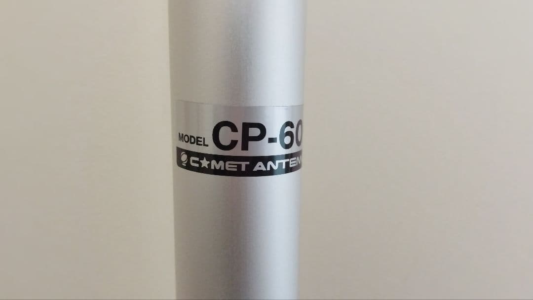 コメット CP-60L 移動用アルミポール 全長6m （アマチュア無線）
