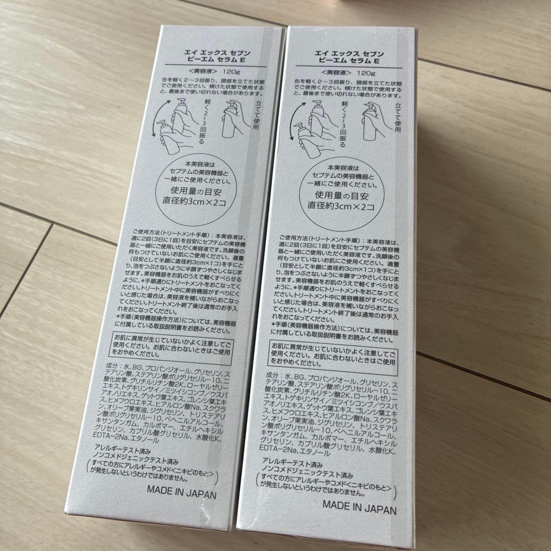 新品　セプテム　SPTM AX7 エイ エックス セブン ビーエム セラム　2本