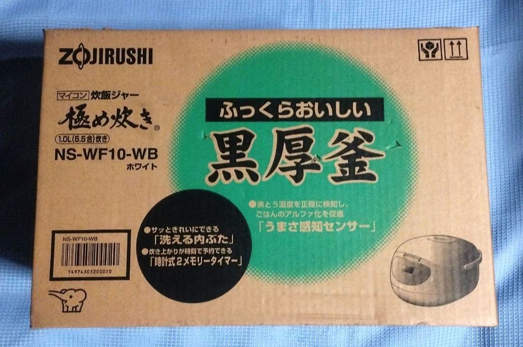 象印 マイコン炊飯ジャー極め炊き NS-WF10-WB 送料無料