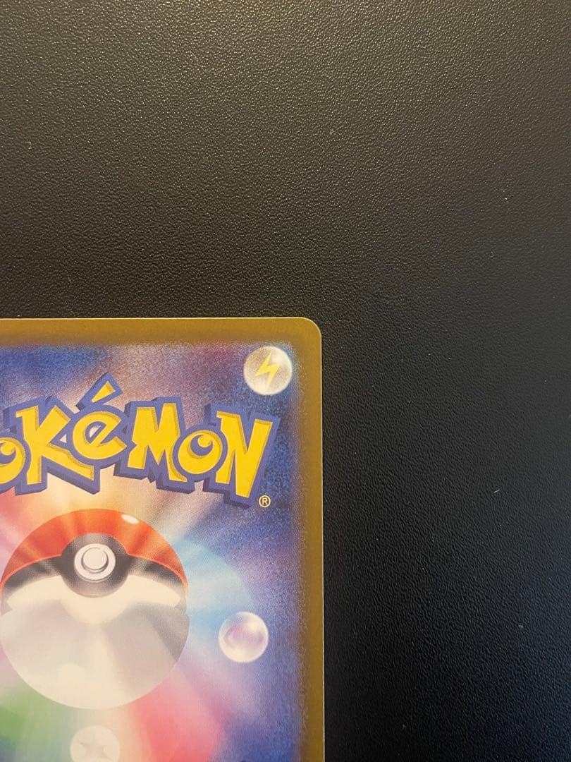 ポケモンカードゲーム　メイのはげまし　(SAR)　１枚