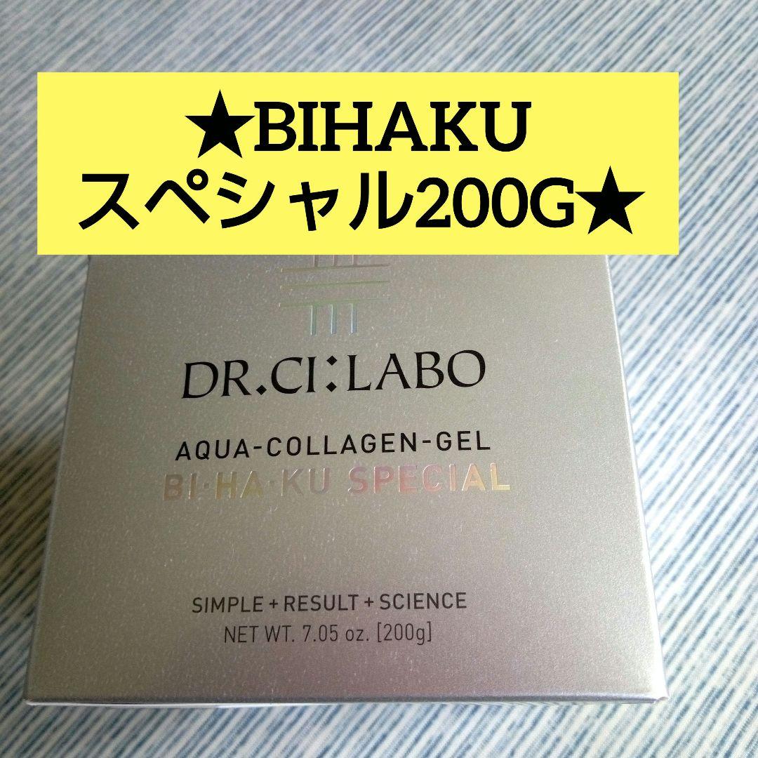 アクアコラーゲンゲルBIHAKUスペシャル　200g
