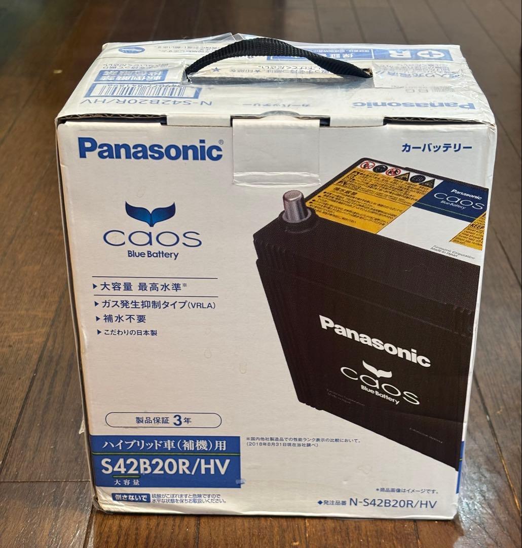 新品:Panasonic caos S42B20R/HV (バッテリー)