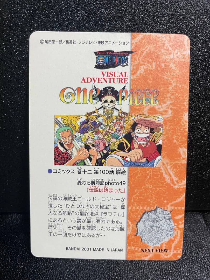 【さんどぱん】ワンピース ビジュアルアドベンチャーカードご希望カード5枚