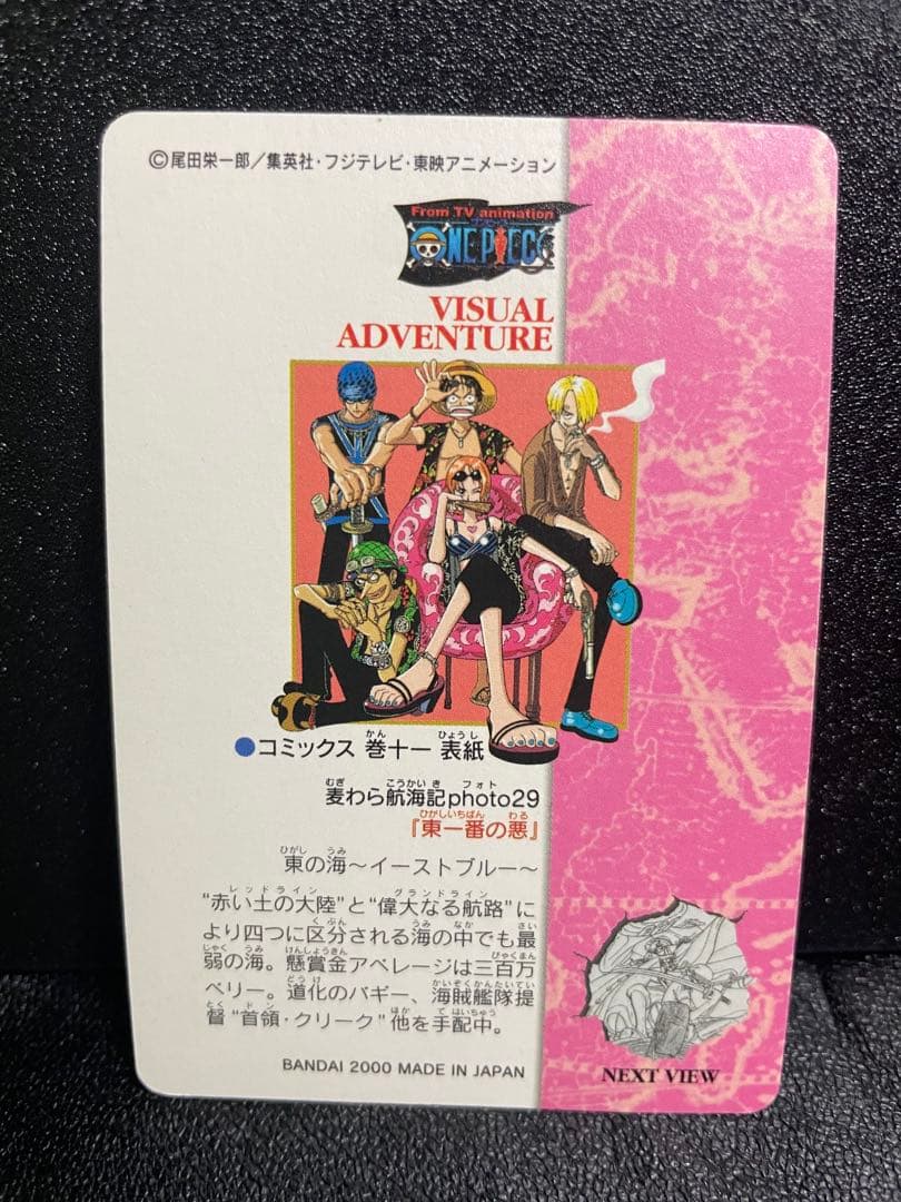 【さんどぱん】ワンピース ビジュアルアドベンチャーカードご希望カード5枚