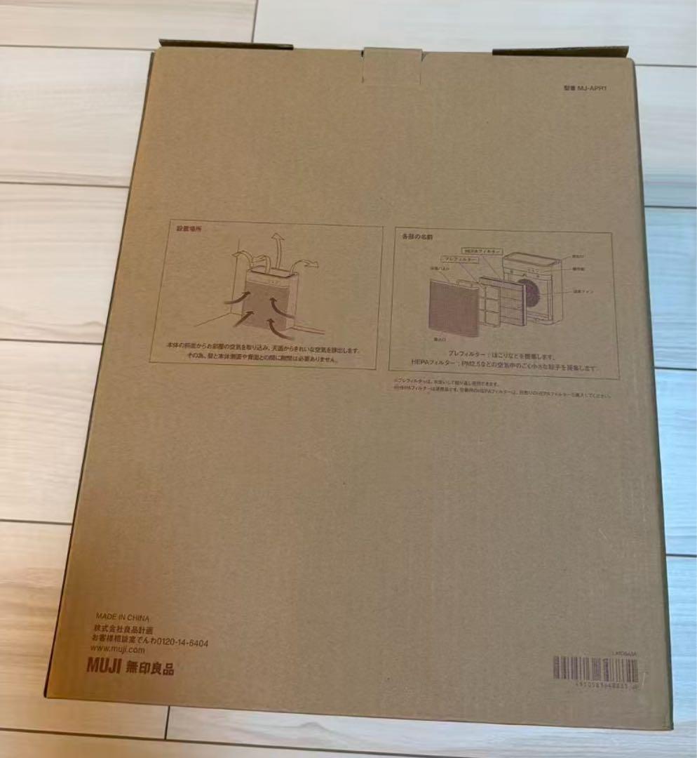 コンパクト空気清浄機　ＭＪ−ＡＰＲ１