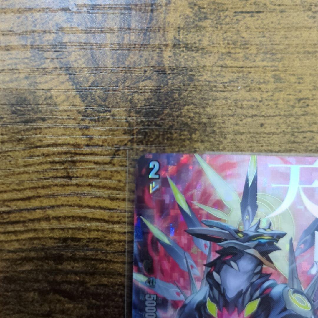 第一の幻真獣 “天戒牙狼”ロズトニル SEC 1枚