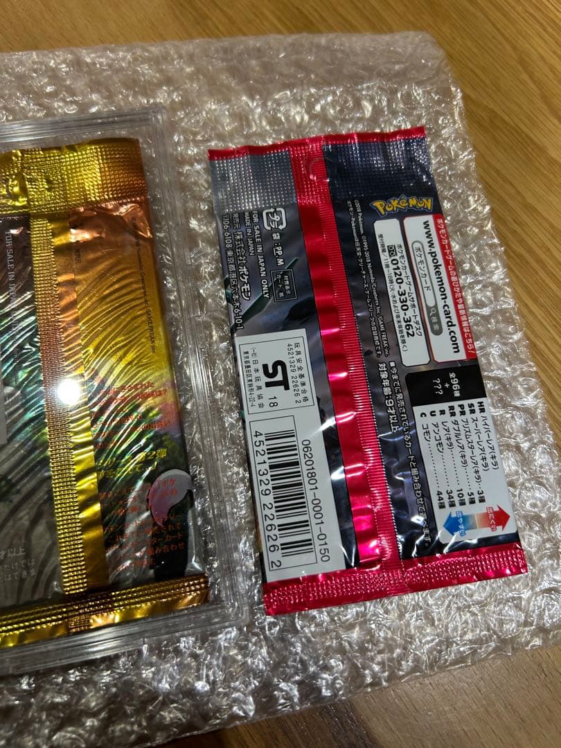 絶版希少ポケモンカードパック 遺跡を超えて　ウルトラシャイニー 烈空のカリスマ