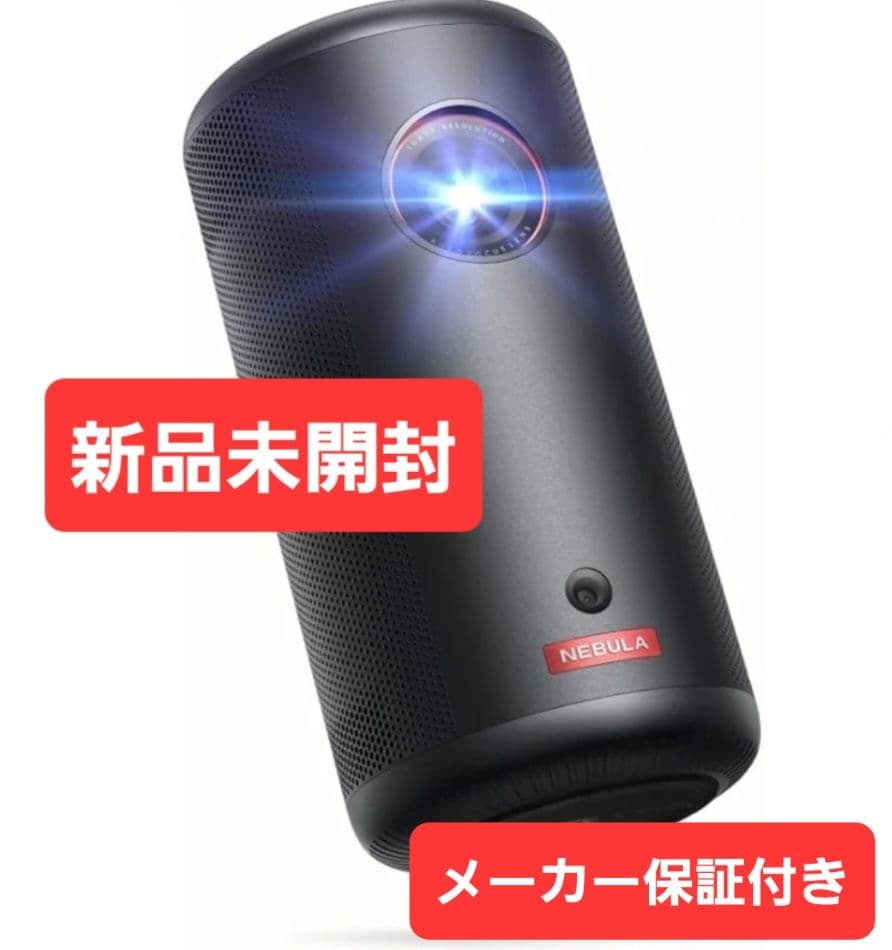 Anker Nebula Capsule 3 (モバイルプロジェクター)