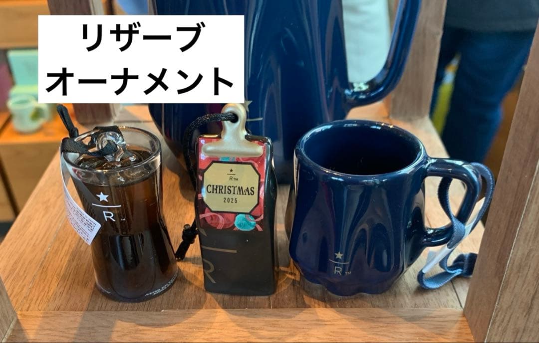 スターバックスリザーブ ロースタリー2025ホリデーオーナメント