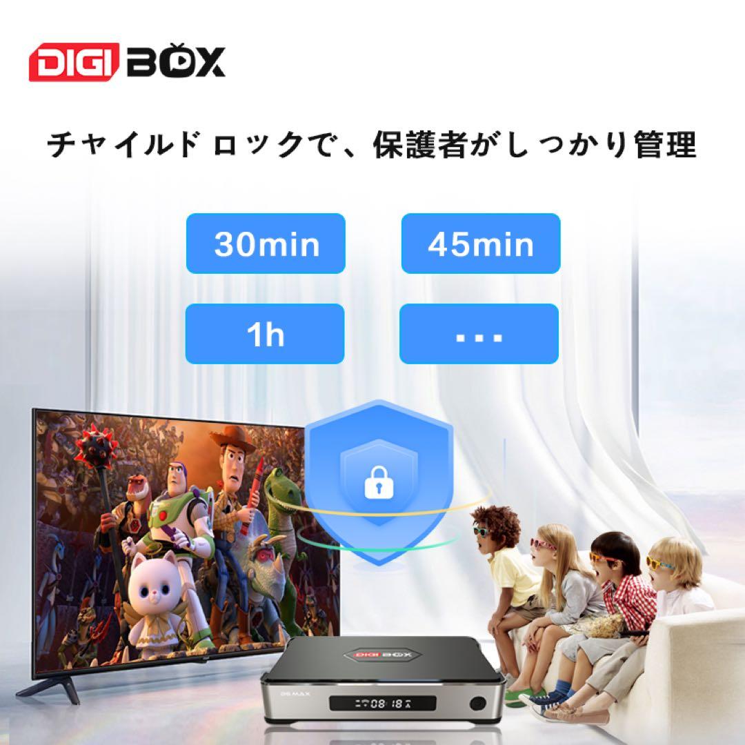 即時発送 DIGIBOX D6 MAX8K対応 千兆LAN 168時間見逃し