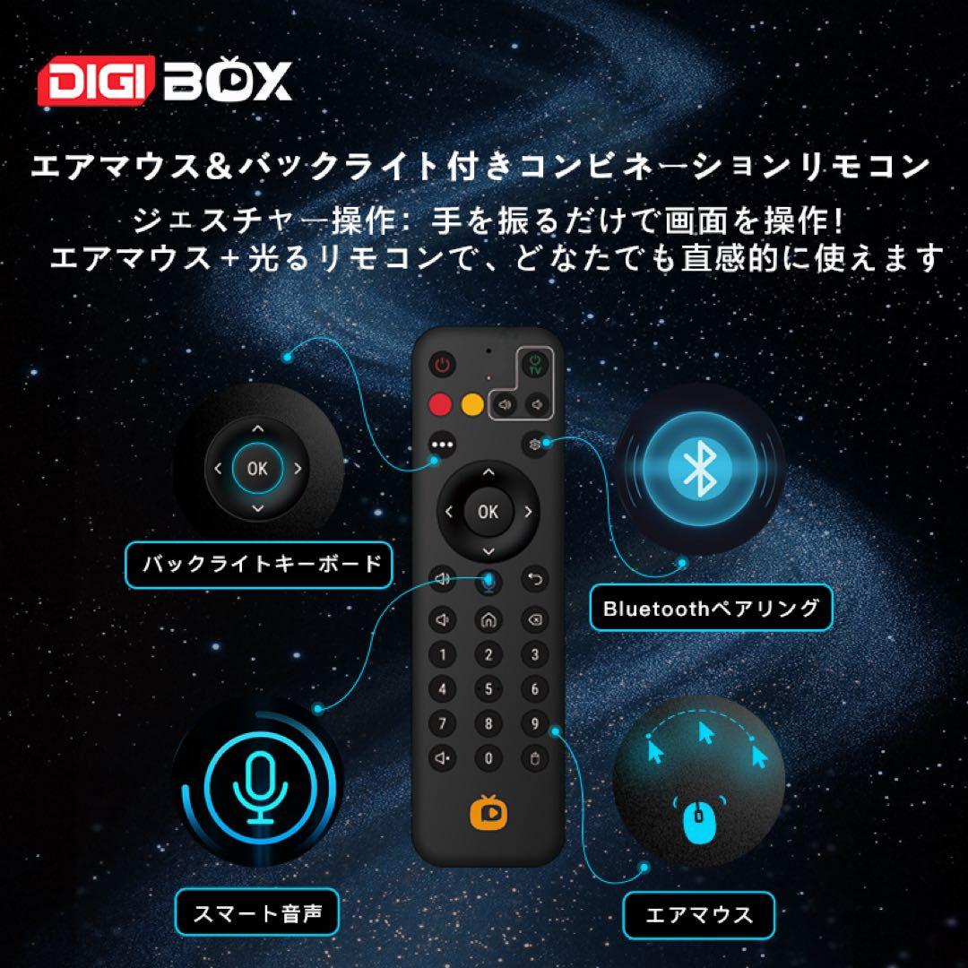 即時発送 DIGIBOX D6 MAX8K対応 千兆LAN 168時間見逃し