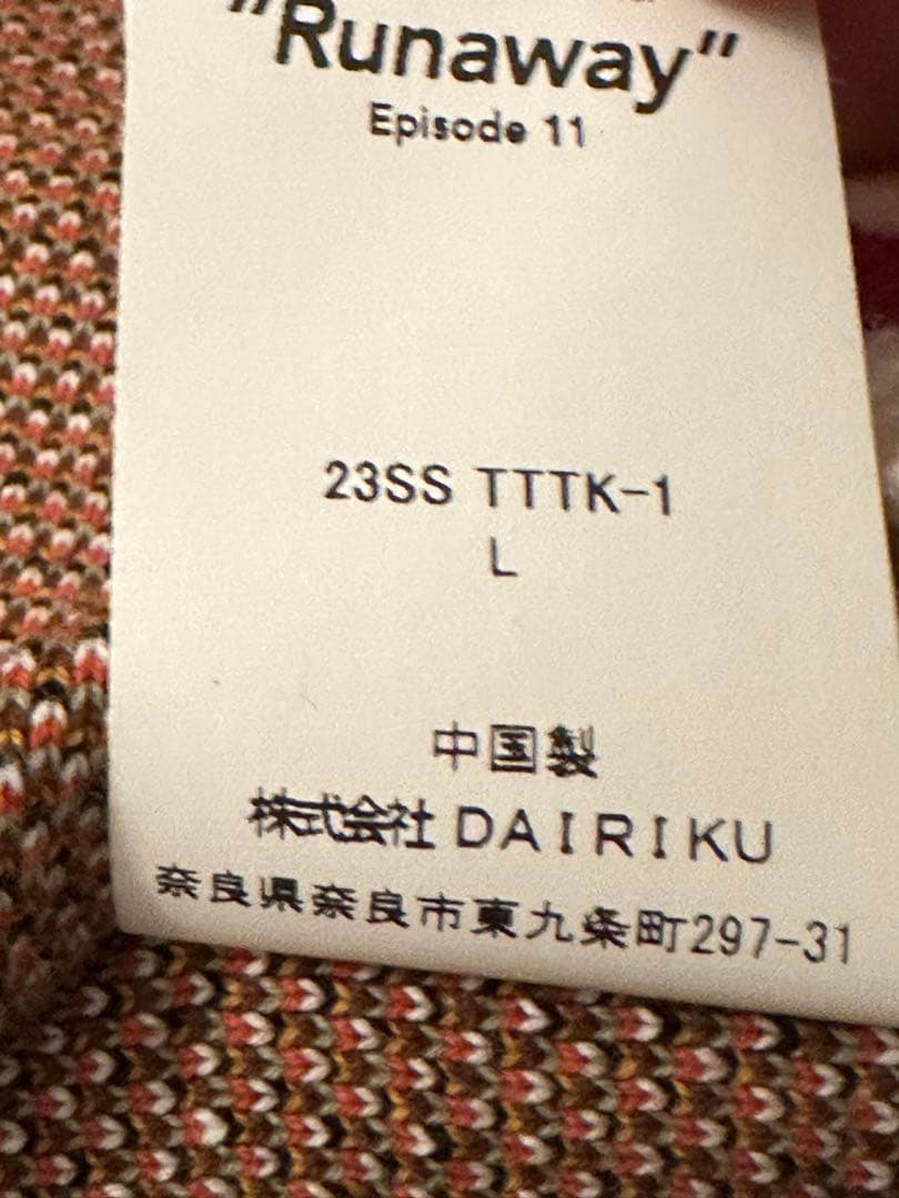 DAIRIKU × TTTMSW Ska Zip up 【完売品】