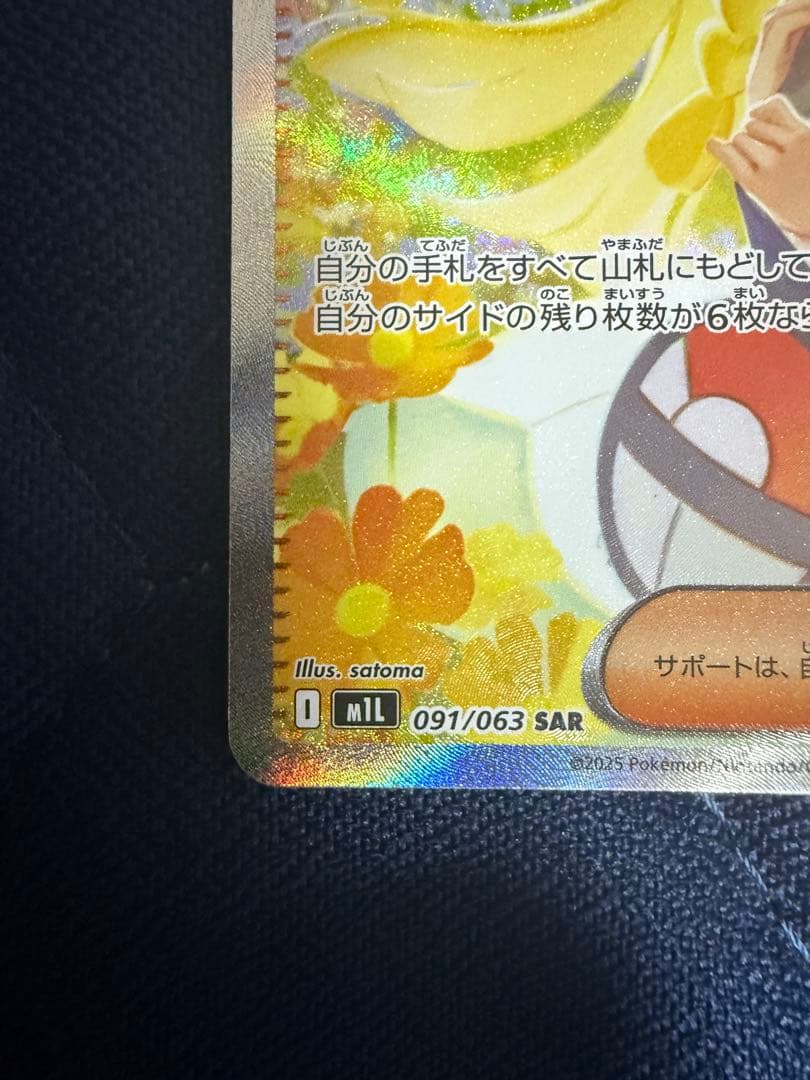 【完美品】リーリエの決心SAR センタリング良好