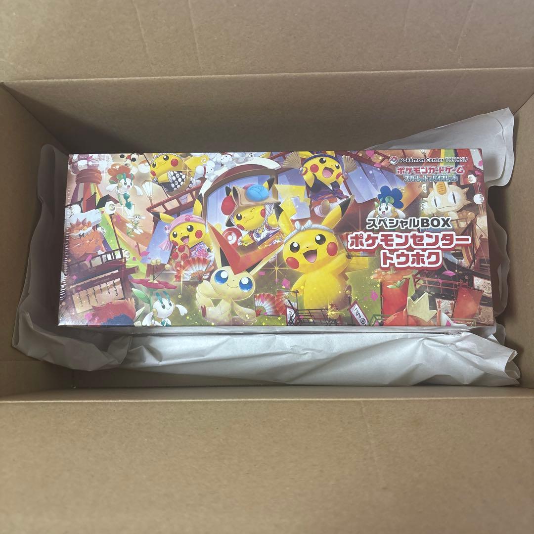ポケモンカードゲーム スペシャルBOXポケモンセンタートウホク