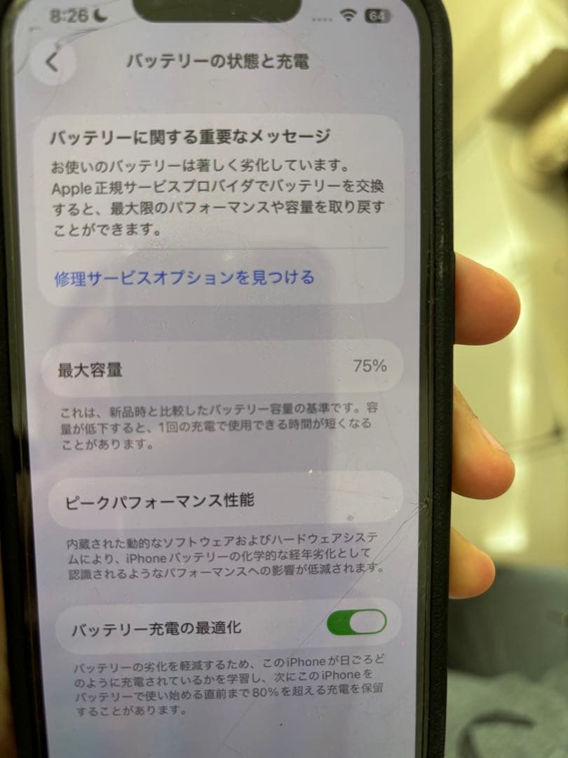 「美品」 iPhone13pro シルバー　256G