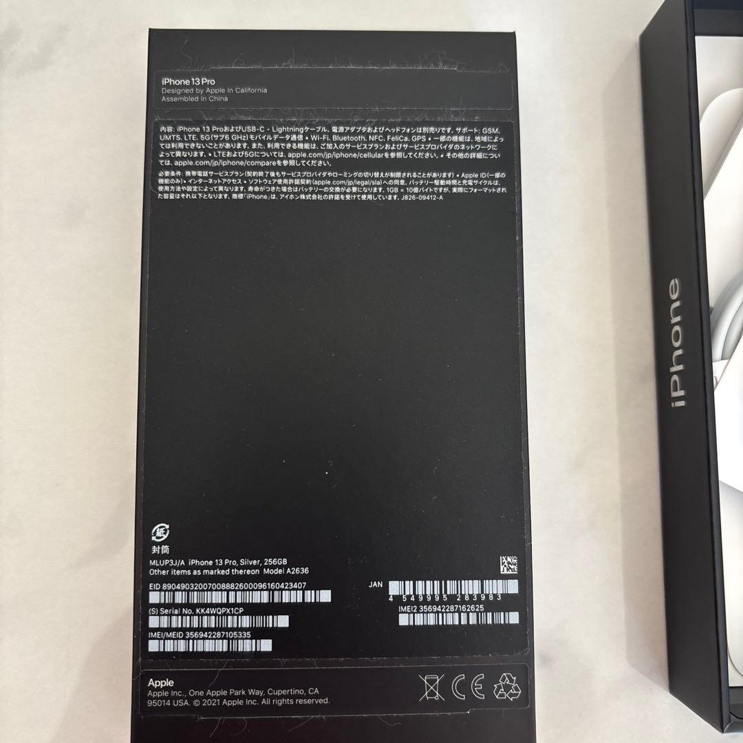 「美品」 iPhone13pro シルバー　256G
